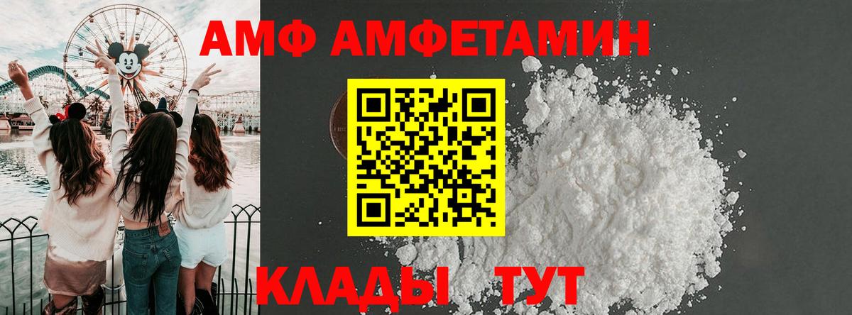 АМФЕТАМИН 98% Белореченск