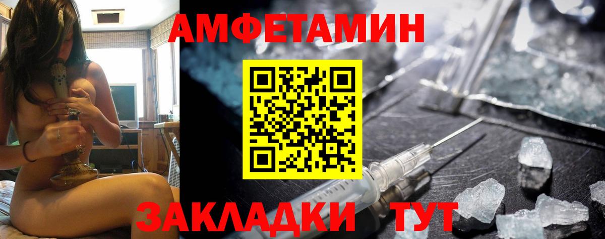 Амфетамин Premium  АМФ  Белореченск  гидра рабочий сайт  Вход с VPN 
