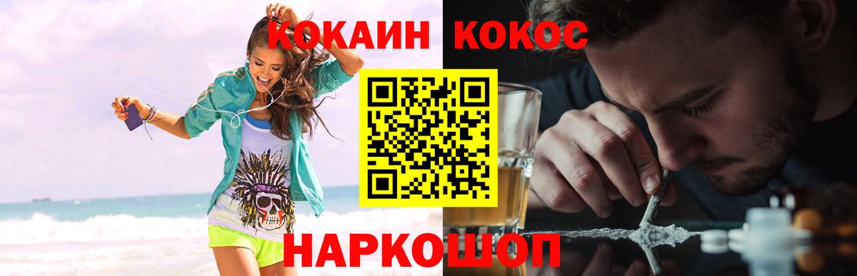 КОКАИН Эквадор Белореченск