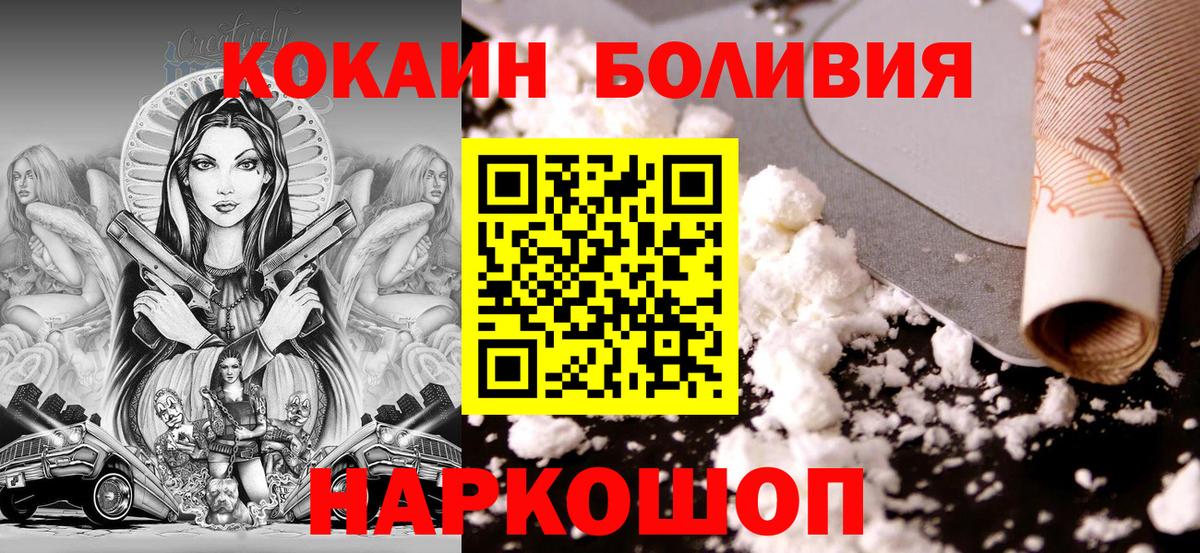 Cocaine  Вход с VPN  Белореченск  Cocaine 97% 