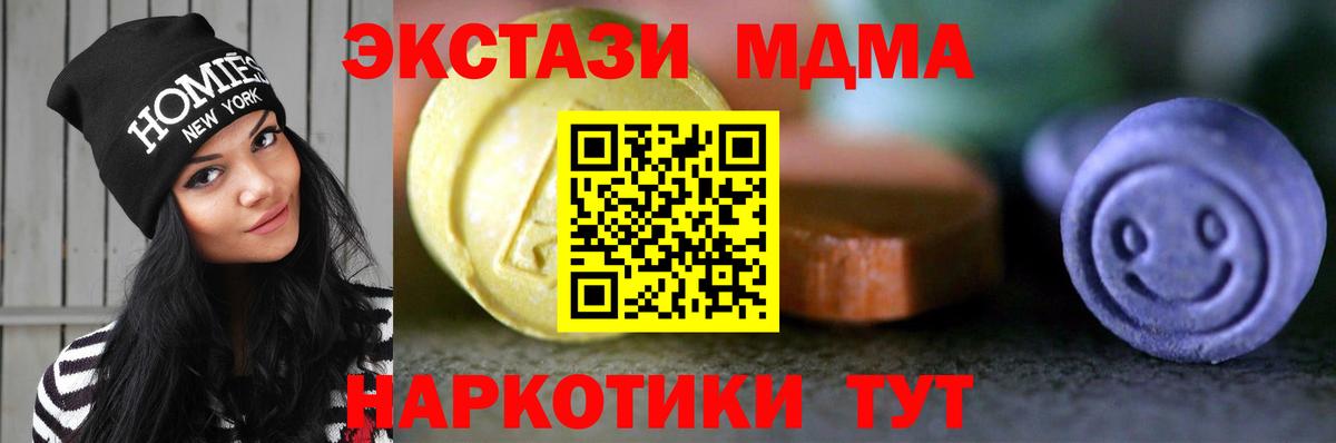 ЭКСТАЗИ mix  Экстази XTC  KRAKEN ссылка  Белореченск  Вход с VPN 