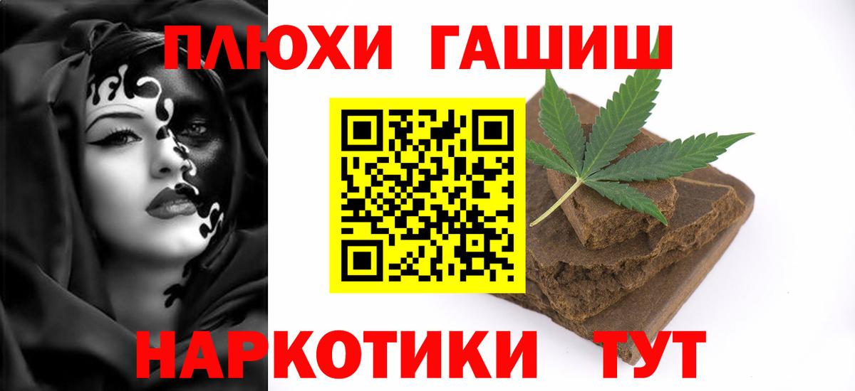 Белореченск  Гашиш гарик  Вход с VPN 