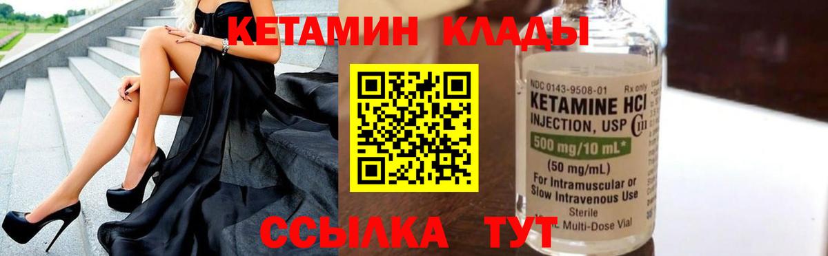 Кетамин ketamine  Кетамин ketamine  Белореченск  KRAKEN ТОР  Вход с VPN 