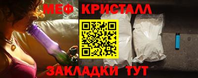 мяу мяу кристалл Апшеронск