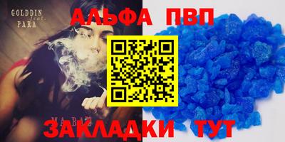 мяу мяу кристалл Апшеронск