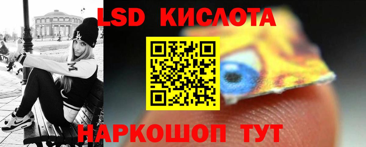 LSD-25 экстази кислота Белореченск