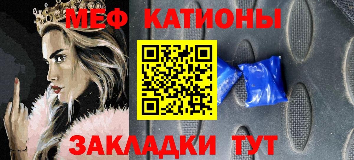 МЕФ мука  Мефедрон кристаллы  МЯУ-МЯУ  Вход с VPN  Белореченск 
