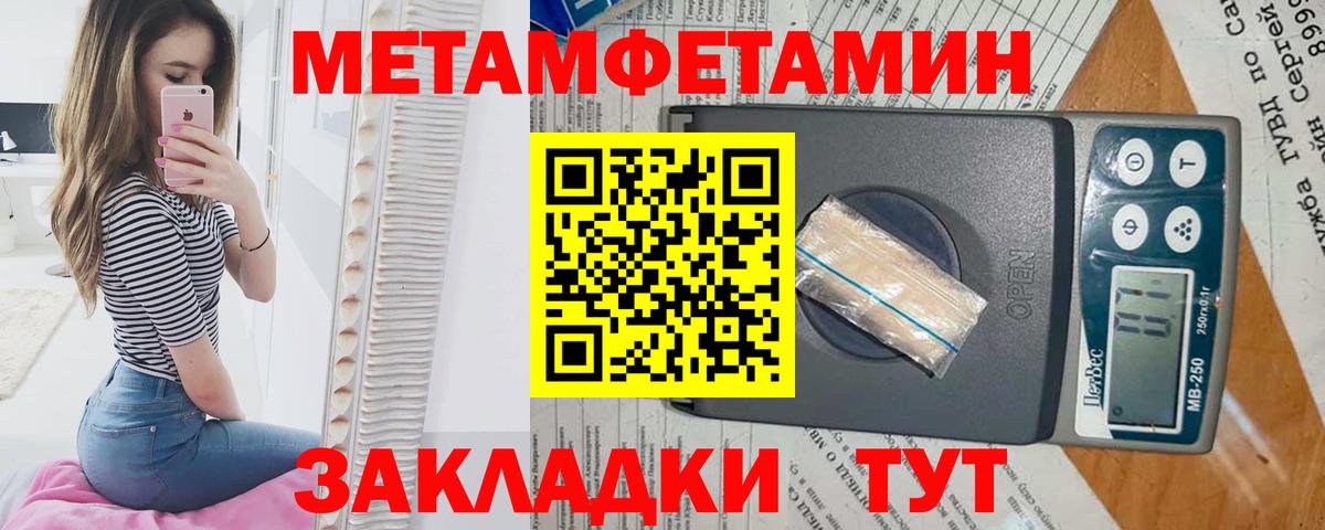 МЕТАМФЕТАМИН Methamphetamine  Вход с VPN  Белореченск 
