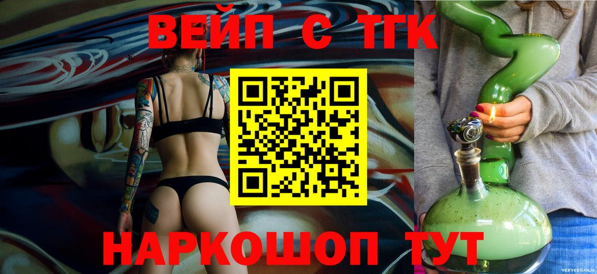 Дистиллят ТГК концентрат  продажа наркотиков  Белореченск  ТГК концентрат  Вход с VPN 