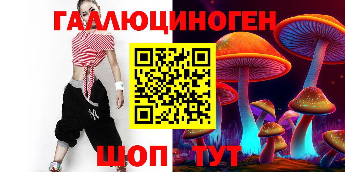 Псилоцибиновые грибы мухоморы Белореченск