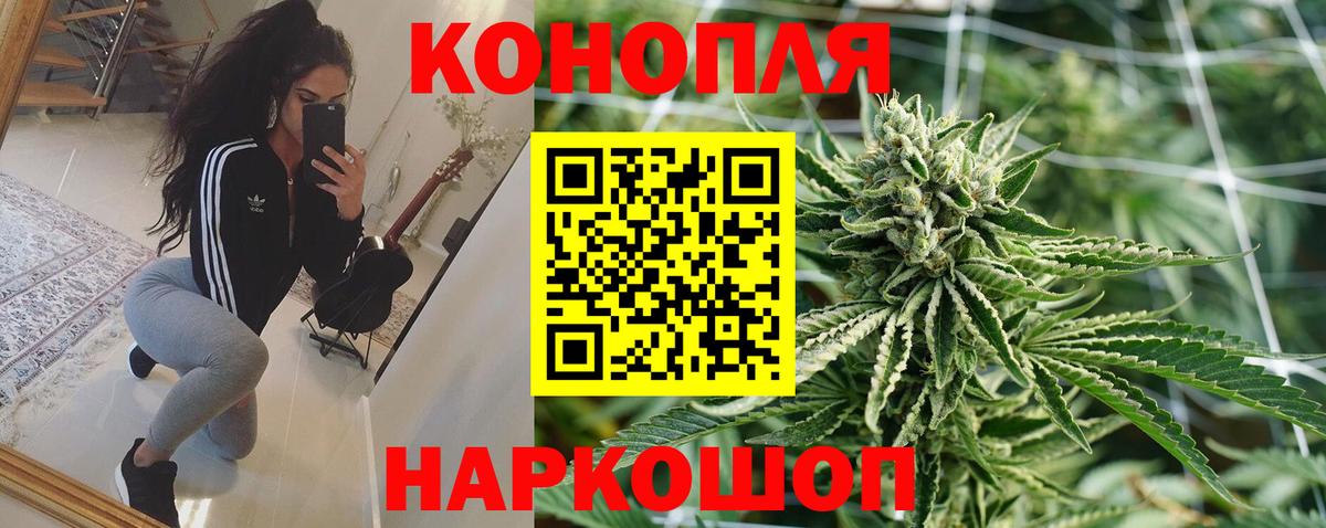 Конопля Ganja Белореченск